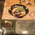 用戶對於元祖肉肉うどん 中洲店的評論圖