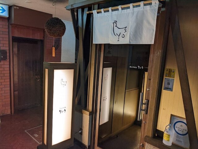 用戶對於炭火やき鳥　りょう的評論高清圖