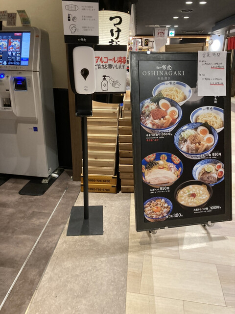 用户对于麺や兼虎 博多デイトス店的评论高清图