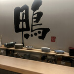 用户对于鴨料理 鴨ぱと 京都的评论图