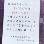 用戶對於金子屋 吉祥寺店的評論圖