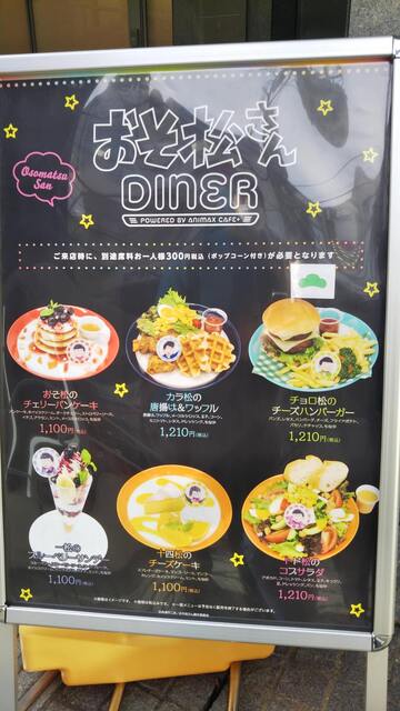 User's recommendation image for アニマックス カフェ+