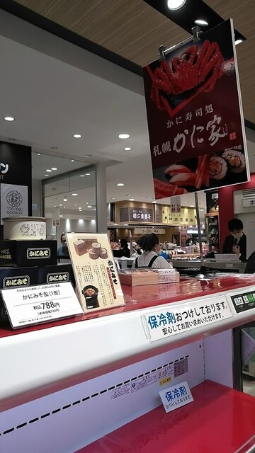 User's recommendation image for 札幌かに家 大丸東京店
