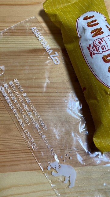 用戶對於北海道四季彩館 旭川西店的評論高清圖