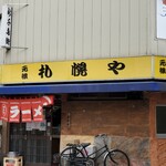 用戶對於元祖札幌や 新宿２丁目的評論圖