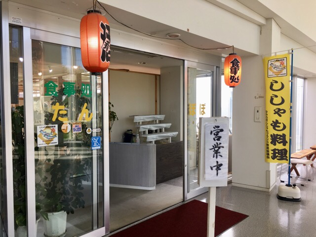 用戶對於道の駅 むかわ四季の館的評論圖