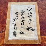 用户对于ほくほく庵的评论图