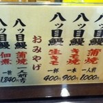用戶對於八ッ目鰻本舗的評論圖