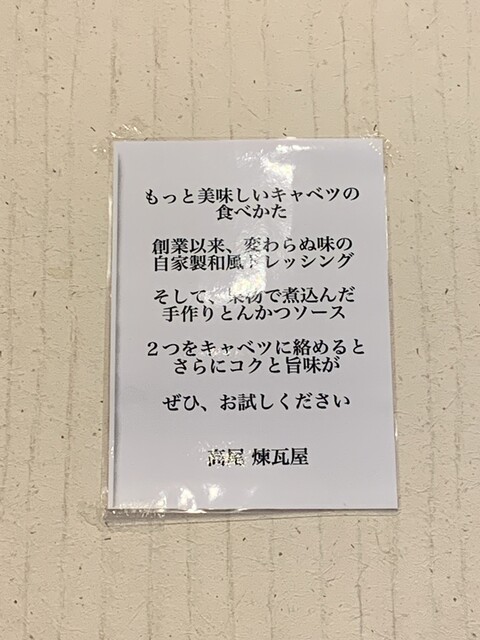 用戶對於高尾 煉瓦屋的評論高清圖
