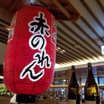 User's review image for 大阪あべの赤のれん 天王寺店