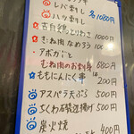 用戶對於炭火焼鳥 千鳥足 白山本店的評論圖