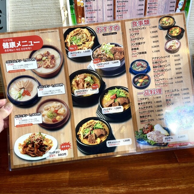 用户对于ヤンピョン ヘジャンク的评论高清图