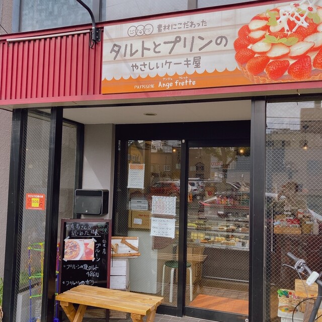 用户对于アンジュフレット的评论高清图