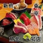 用戶對於魚金 4号店的評論圖