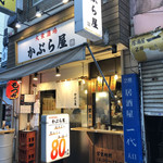 用戶對於かぶら屋 鶯谷店的評論圖