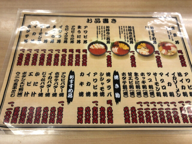 用戶對於くいしんぼう函館的評論高清圖