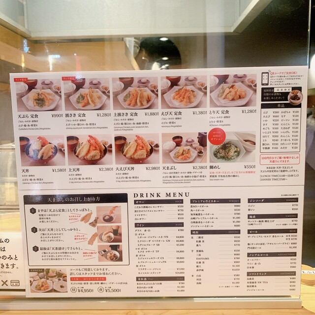 用户对于天ぷら 濱さき的评论高清图