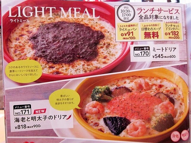 用戶對於ガスト 堺緑ヶ丘中町店的評論高清圖