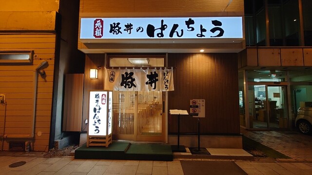 用户对于ぱんちょう的评论高清图