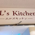 User's review image for エルズ キッチン