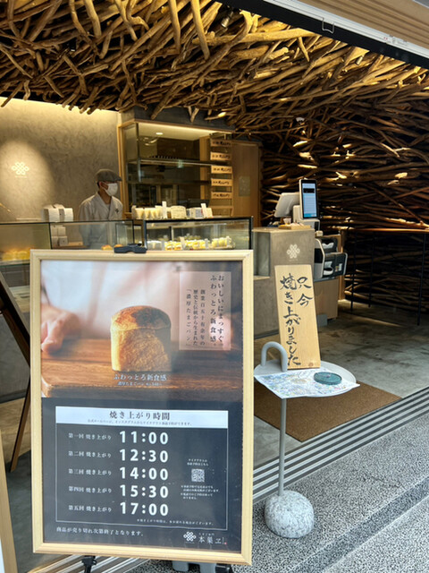 用戶對於たまご専⾨ 本巣ヱ 東京本家的評論高清圖