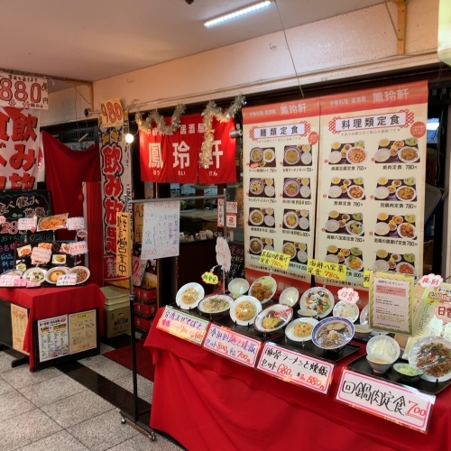 User's review image for 鳳玲軒