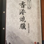 用戶對於香港燒臘 王子店的評論圖