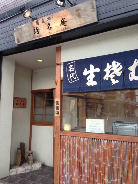 用戶對於誇名庵的評論圖