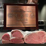 User's review image for 神戸牛炉釜ステーキ GINZA KOKO炉