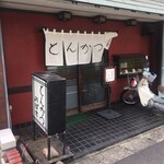 User's review image for 川ばた