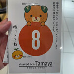 User's review image for Tamaya 池袋東武店