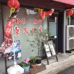 用户对于美龍的评论图