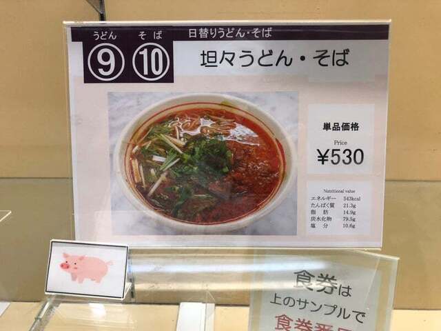 用戶對於レストラン ボーノ JPO店的評論高清圖