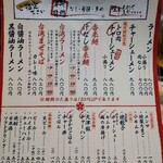 用戶對於元祖熟成細麺 香来 天王寺MIO店的評論圖