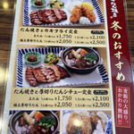 用户对于牛たん焼き 仙台辺見 札幌厚別店的评论图