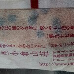 用戶對於小倉山荘 大阪高島屋的評論圖