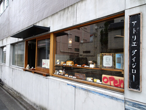 User's review image for アトリエ ダイジロー 工房