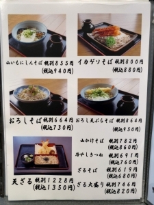 用户对于八百松的评论高清图