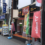 User's review image for すき家 成増店