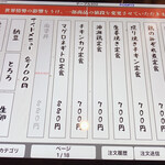 用戶對於鶴亀八番 東京本店的評論圖