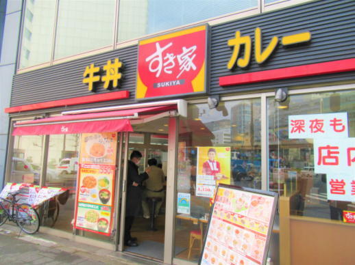 用戶對於すき家 秋葉原駅岩本町店的評論圖