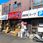 用戶對於えんふく家的評論圖