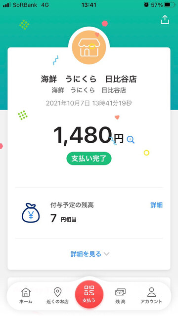 用戶對於函館海鮮うにくら 日比谷店的評論高清圖