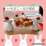 用戶對於いちびこ 太子堂店的評論圖