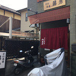 用户对于藤芳的评论图