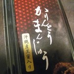 User's review image for かりんころん 浅草店