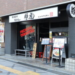 用戶對於神虎 南森町店的評論圖