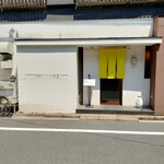 用戶對於田中屋的評論圖