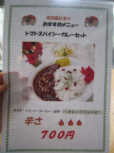 用户对于喫茶陽だまり的评论高清图