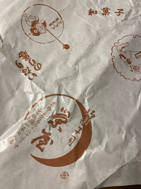 用戶對於栄屋的評論高清圖